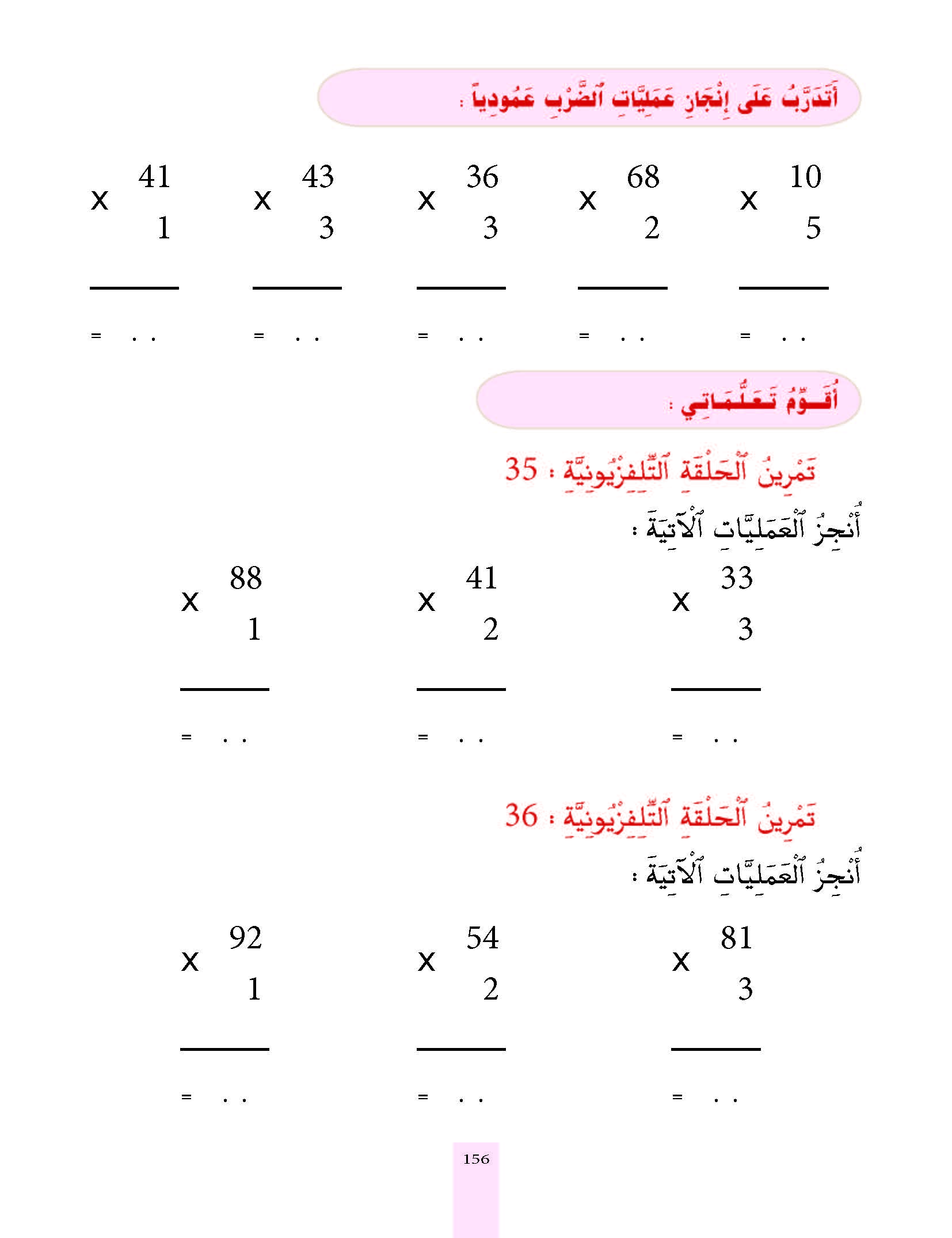الدرس الثامن والثلاثون، المستوى الأول المرحلة الثانية من برنامج محو الأمية بواسطة التلفاز والأنترنيت. الدرس الثامن والثلاثون، المستوى الأول المرحلة الثانية من برنامج محو الأمية بواسطة التلفاز والأنترنيت.